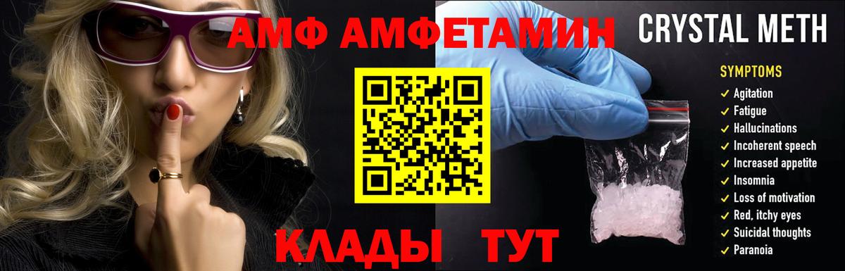 АМФ Розовый Петропавловск-Камчатский