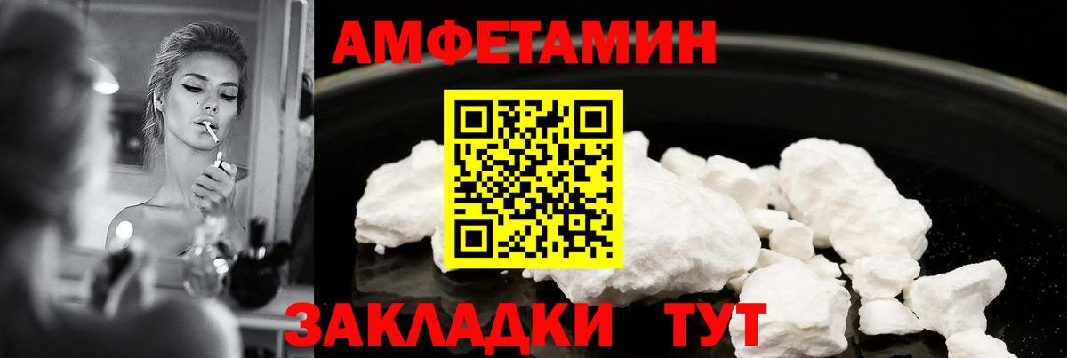 Amphetamine  hydra маркетплейс  Вход с VPN  Петропавловск-Камчатский  Amphetamine 97% 