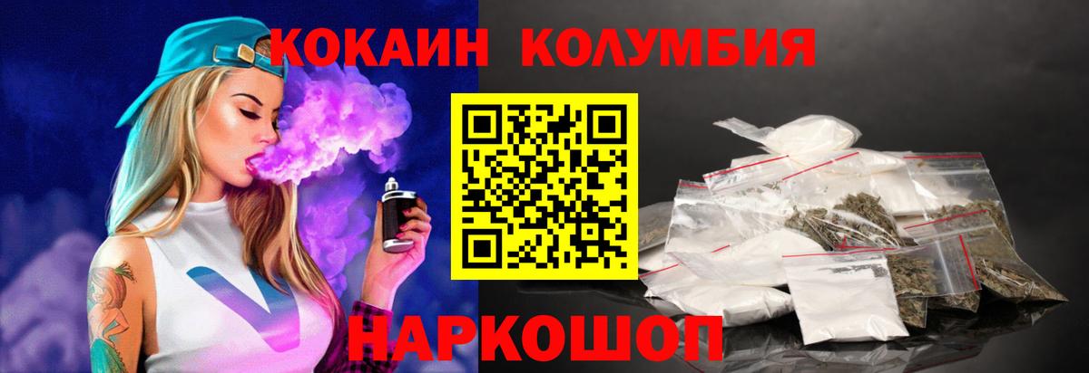Кокаин  Вход с VPN  Петропавловск-Камчатский  КОКАИН 97% 