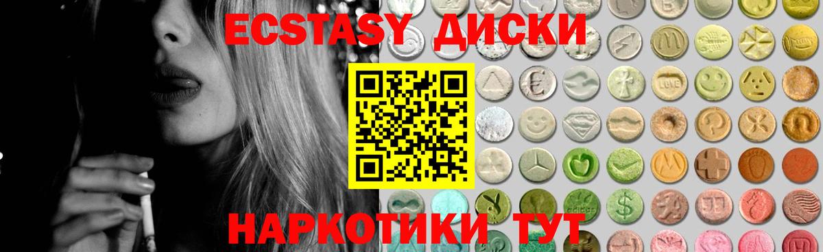 Петропавловск-Камчатский  Ecstasy MDMA  купить  цена  Ecstasy 250 мг  Вход с VPN 