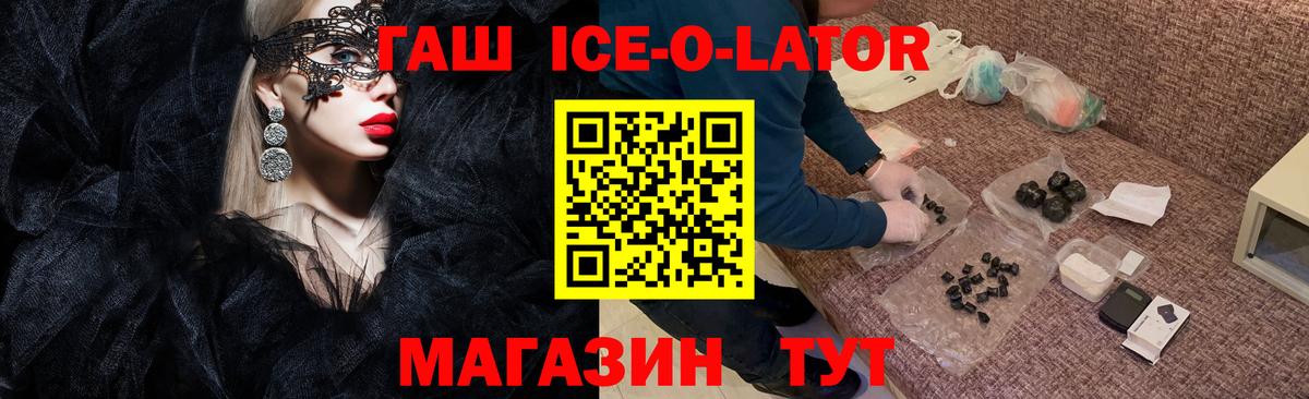Гашиш Изолятор  Вход с VPN  Гашиш  Петропавловск-Камчатский  ГАШ Cannabis 