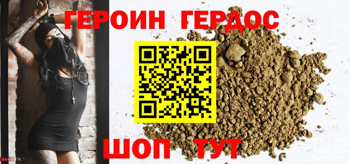 Героин герыч Петропавловск-Камчатский