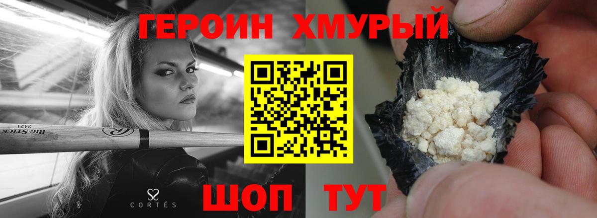 ГЕРОИН VHQ  Героин  Петропавловск-Камчатский  Вход с VPN 