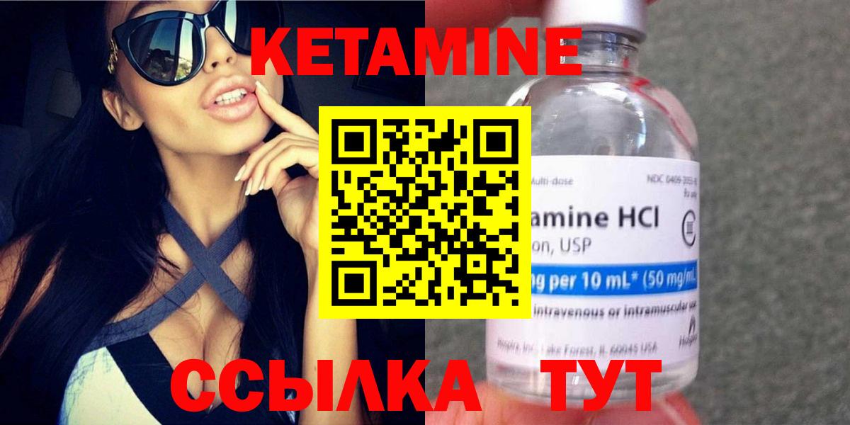КЕТАМИН ketamine Петропавловск-Камчатский