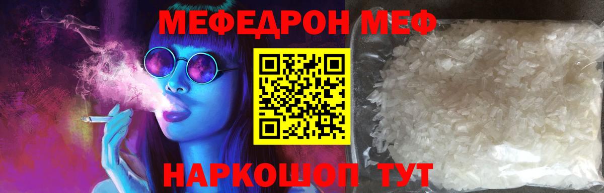 Меф мука Петропавловск-Камчатский