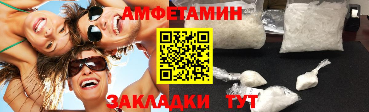 Петропавловск-Камчатский  Метамфетамин Декстрометамфетамин 99.9%  Вход с VPN 
