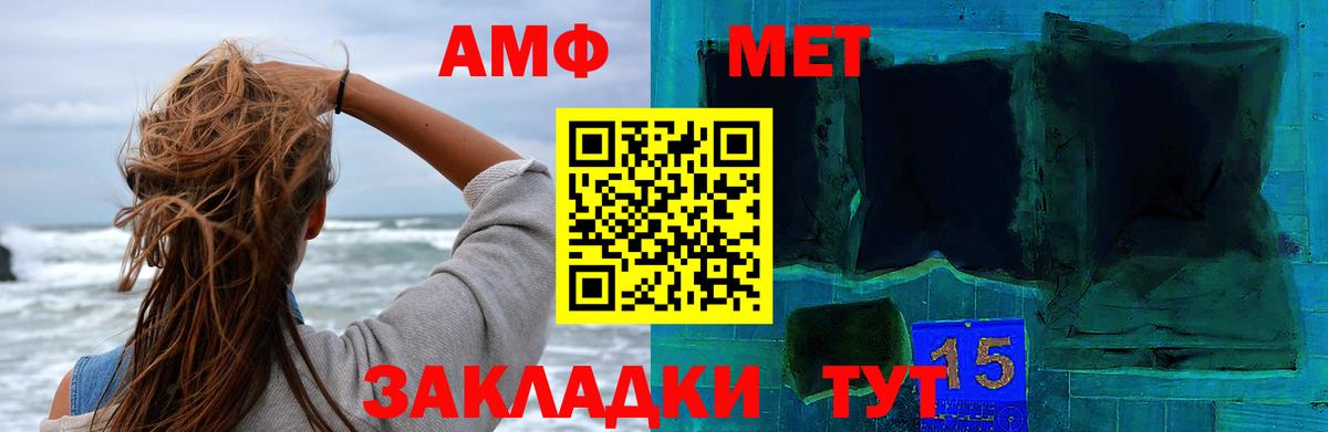 Метамфетамин кристалл Петропавловск-Камчатский