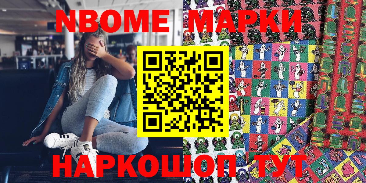 Наркотические марки  Наркотические марки 1,5мг  Наркотические марки 1,5мг  Вход с VPN  Петропавловск-Камчатский 