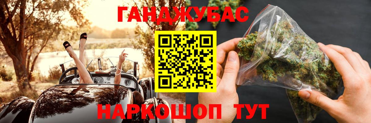 Каннабис Ganja  Бошки марихуана VHQ  Конопля семена  Петропавловск-Камчатский  Вход с VPN 